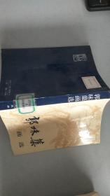 味蕖画选