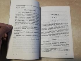 马占山将军