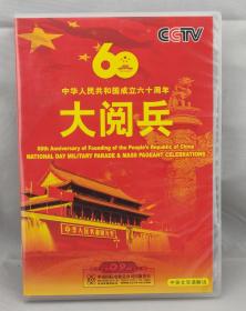 中国人民共和国成立60周年大阅兵 正版DVD9光盘 中英双语 央视出品
