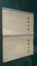 葡萄牙史上下册全