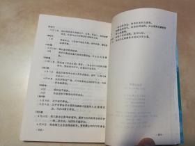 马占山将军