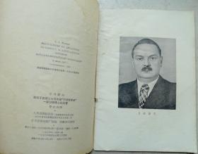 少见李立山译1953年出版日丹诺夫《西欧哲学史》一书发言