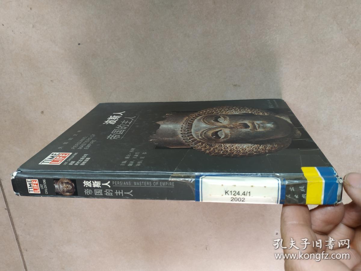 点击查看原图 波斯人:帝国的主人 精装本