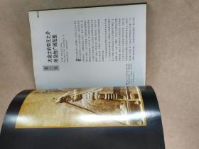 波斯人:帝国的主人 精装本