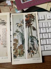 3759：1984年年历画 花卉四条屏 吴昌硕  苍松怪石图李方膺共3张