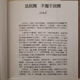 现代民间青花艺术（江西省陶瓷研究所作品选）