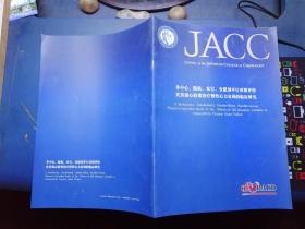 美国心脏病学会杂志