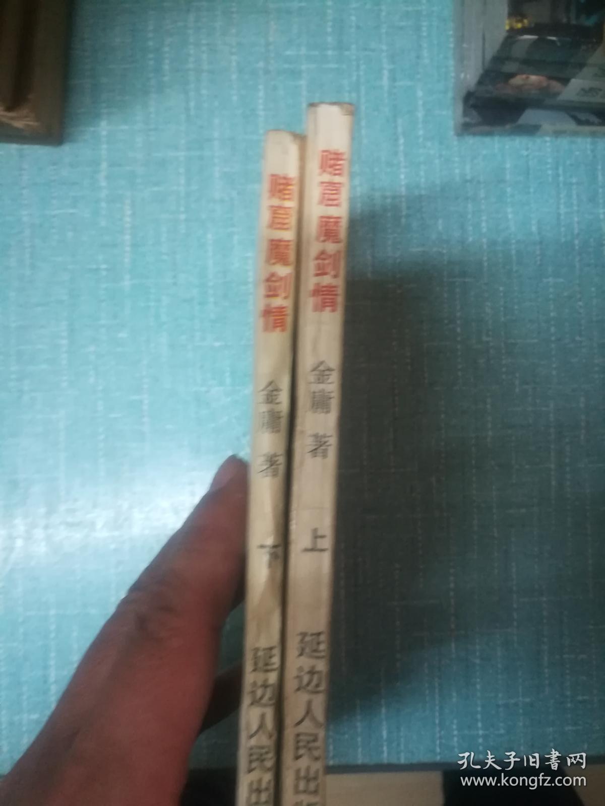 老武侠【赌窟魔剑情】上下全套