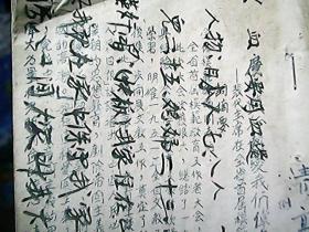 （油印本）《XXX热爱我们伟大祖国的教育》——裴代主席在全省首届模范教育工作者大会上的闭幕词摘要