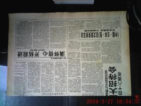 中国青年报 1997.10.1