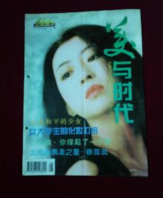 美与时代1995.10