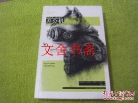 差分机：世界首部“蒸汽朋克”小说
