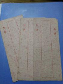 民国虎皮纹老信封三枚（21厘米，9厘米），略有小伤，包快递。