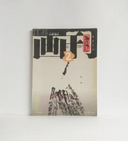 画刊（2002.2）