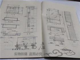 家具与居室布置400例 申佳 正伟 浩勃 农业出版社 1990年3月 32开平装