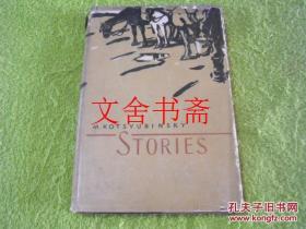 CHRYSALIS AND OTHER STORIES 英文原版 精装