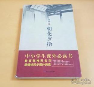 鲁迅作品选：小说·散文集 论文·杂文集