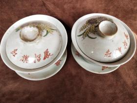 一对瓷茶碗 瓷 红旗招展 特价包邮