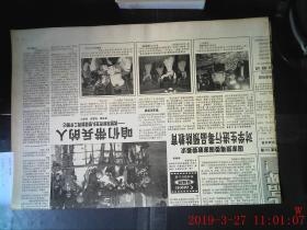 中国青年报 1997.11.14