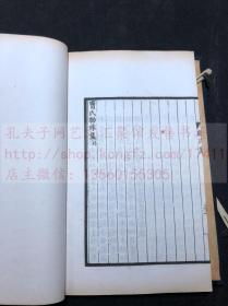 未售唯一 《1453 唐四名家集》 民国丙寅1926年上海涵芬楼影印汲古阁本 原函原装白纸四册全