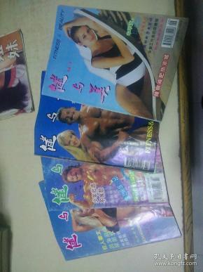 健与美1994 年第1.3.4.5期