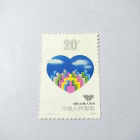 邮票:1988年J156国际志愿人员日（全一枚）面值20分/未使用票.