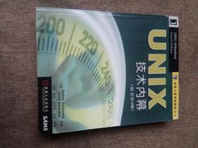 UNIX技术内幕(原书第四版)