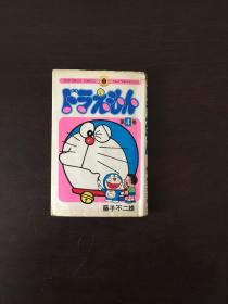 机器猫 哆啦A梦 第4卷 日文原版 小学馆 1980年