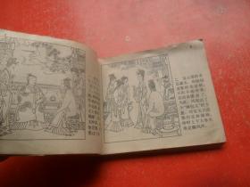 连环画:回光返照