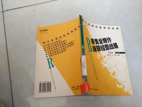 零售业特许连锁经营战略