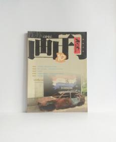 画刊（2002.10）