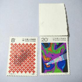 邮票:1989年T136.群策群力功克癌症（2枚全）/未使用票.
