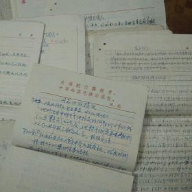 检举书，校对笔录等材料