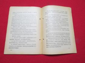 学习文选 1963年2