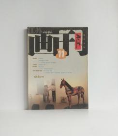 画刊（2002.11）