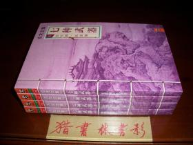 七种武器（共四册）   包普通包裹邮费