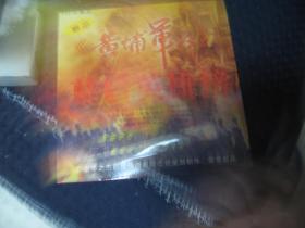 黄埔军人 幕后英雄榜 1VCD