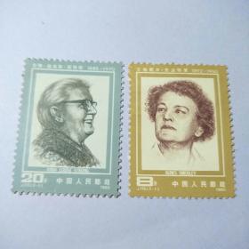 邮票:1985年J112（3一1）（3一2）中国人民之友（2枚合售）未使用票!