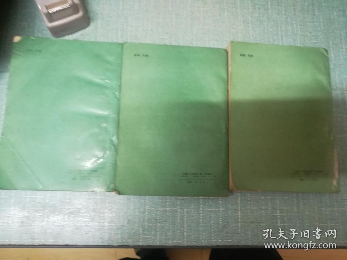 老武侠【江湖二十四侠】一三四三本缺二
