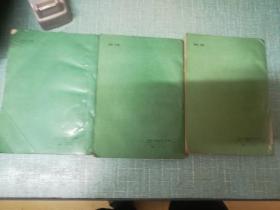老武侠【江湖二十四侠】一三四三本缺二