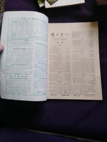 中国食用菌1989.5