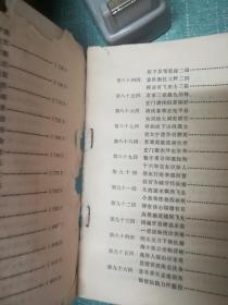 老武侠【江湖二十四侠】一三四三本缺二