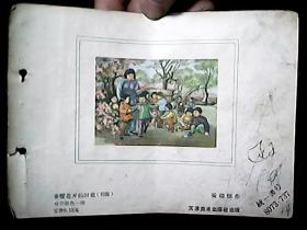 早期年画缩样散页：春暖花开的时候
