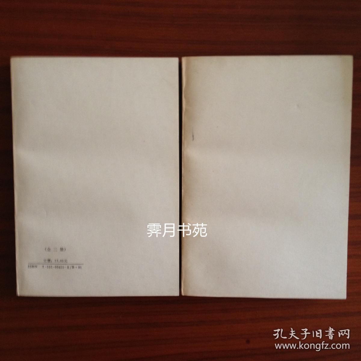 淮南鴻烈集解