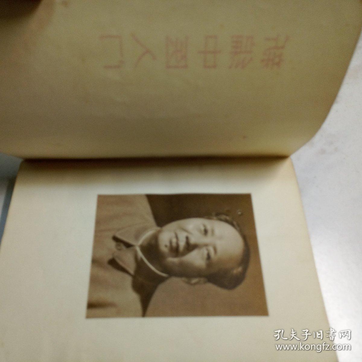 新编中医入门  1971年一版一印