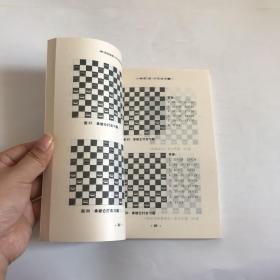 国际跳棋（100格）普及教材 一版一印5000册