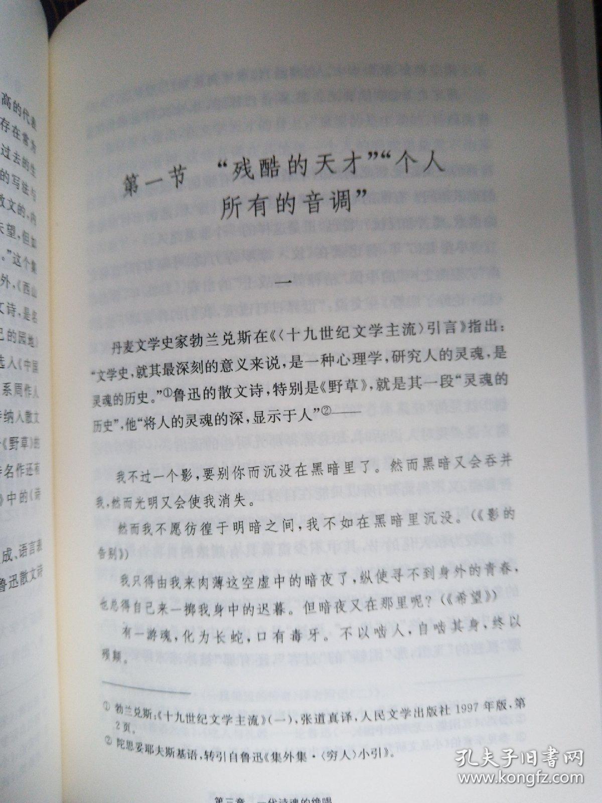 东有启明西有长庚:周氏兄弟散文风格比较研究