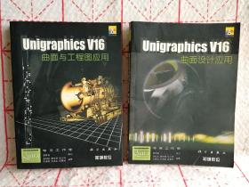 曲面與工程圖應(yīng)用+曲面設(shè)計(jì)應(yīng)用(無光盤)