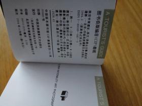 Ruins of Banpo ViIIage（陕安半坡遗址)英文版