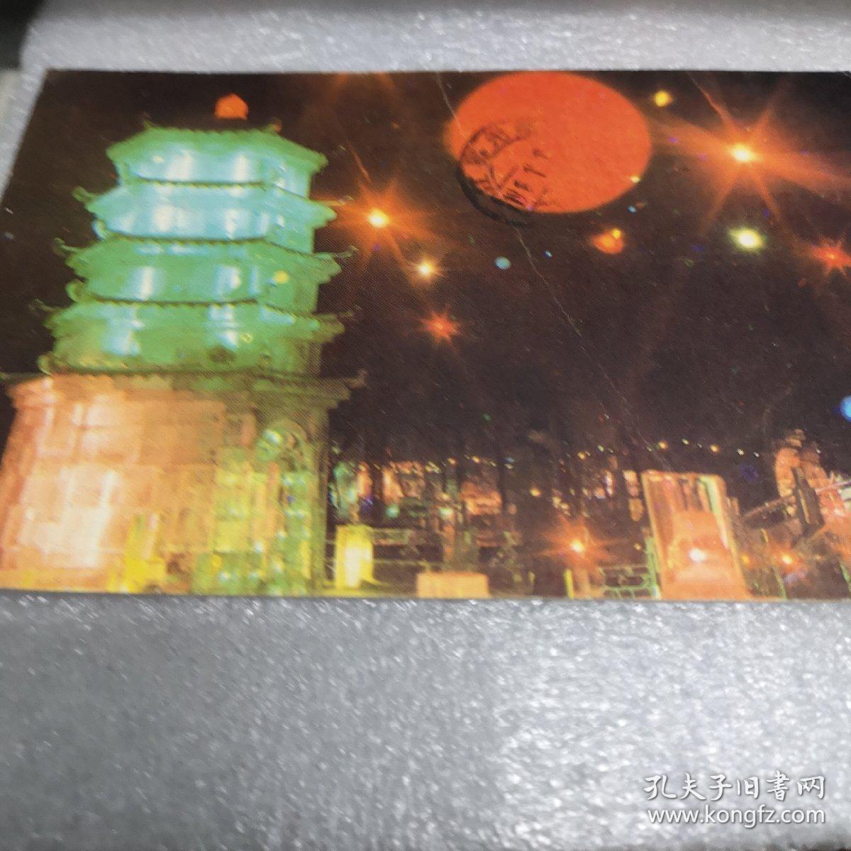 明信片一张实寄封 宝塔银桥 2分邮票一张九品房区